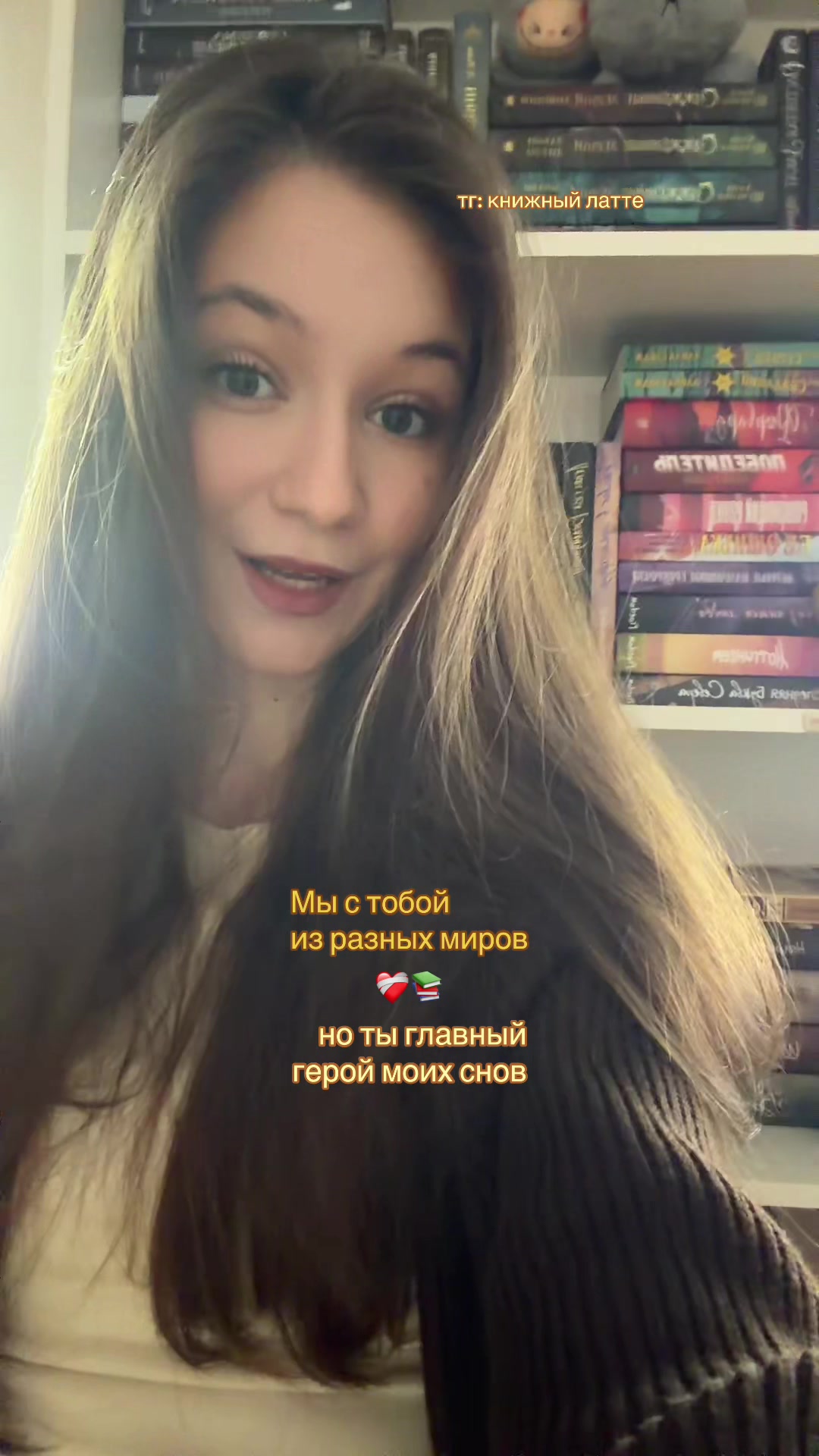 @˚࿔ тгк: книжный латте 𝜗𝜚˚