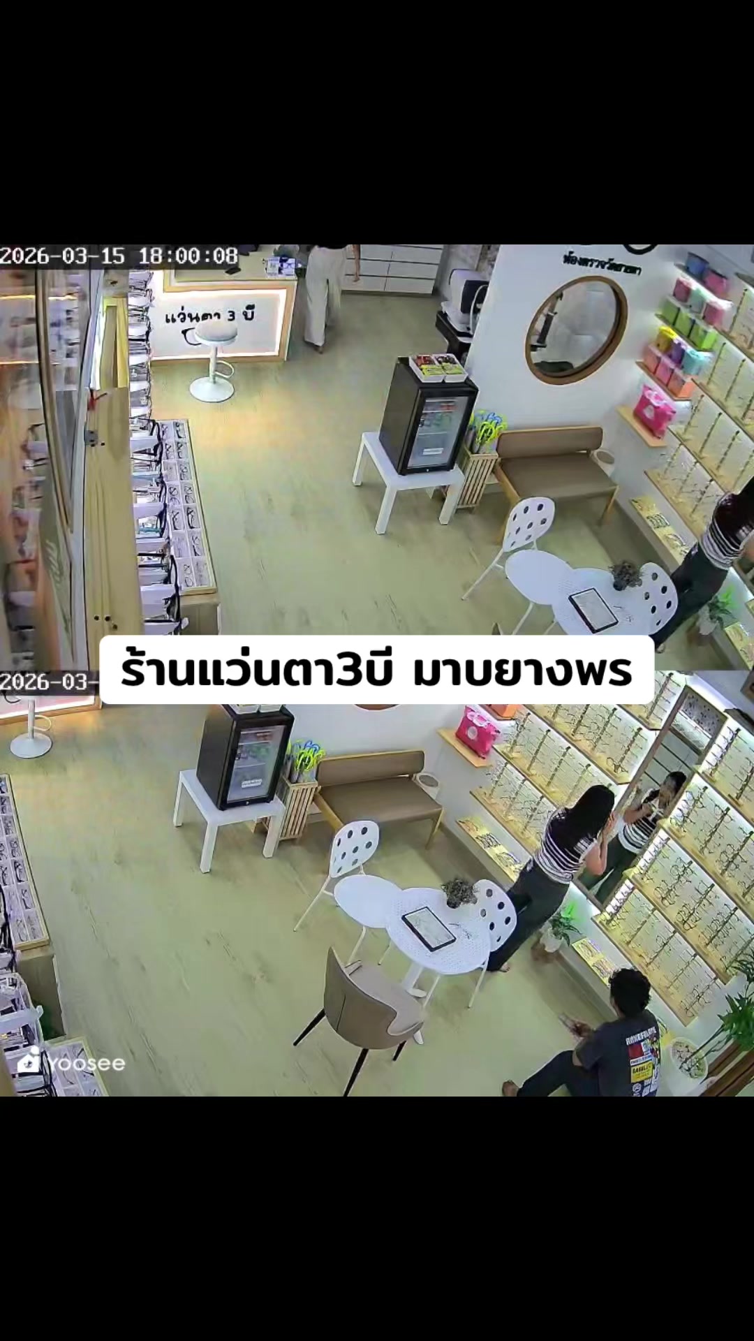 @BB บิวตี้ เดอะมิกซ์มาบยางพร