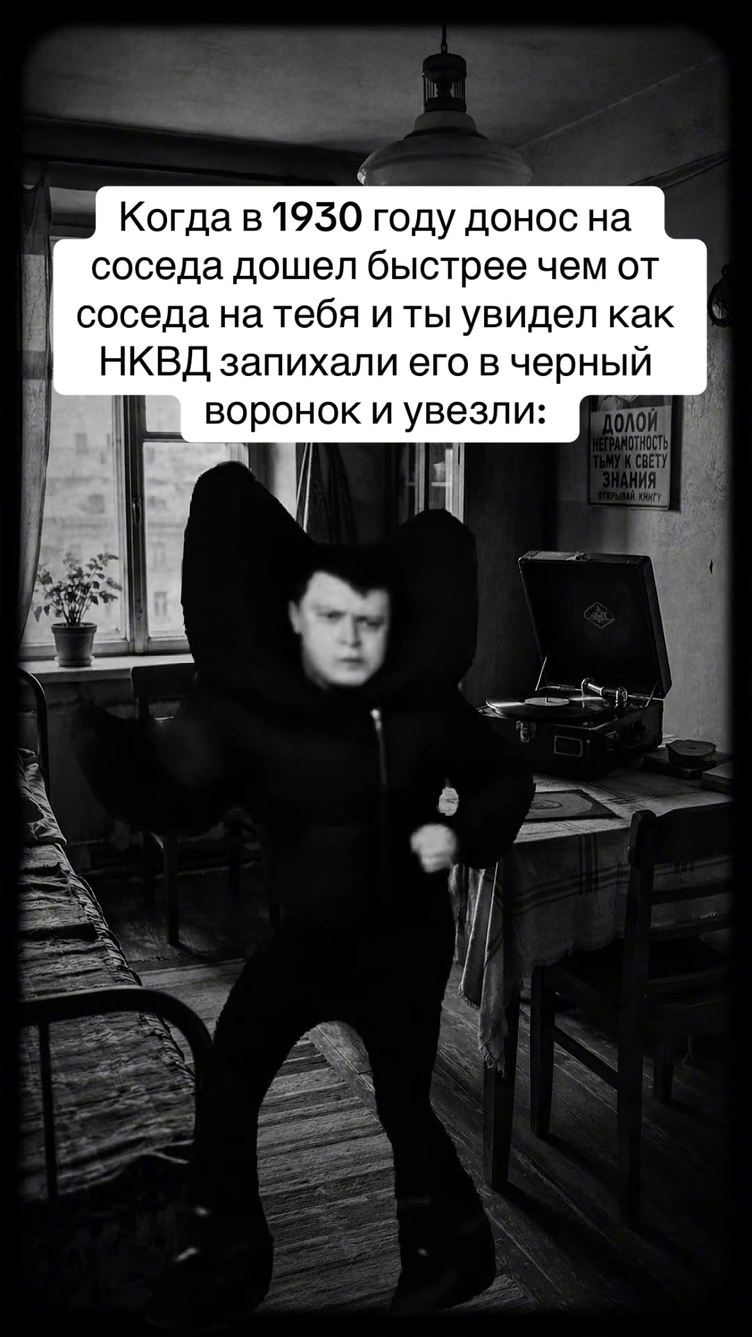 @Мем Станция