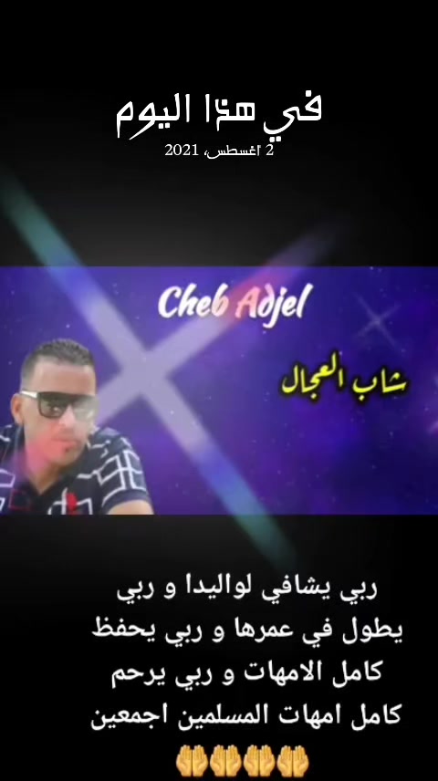@Mustapha