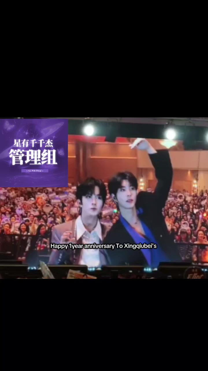 @XingQiuBei💜