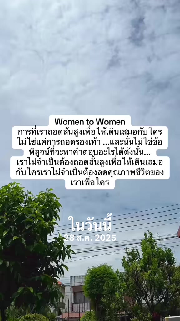 @🫶💚คำคม สะกิดใจ💚ST💚2109💚🫶