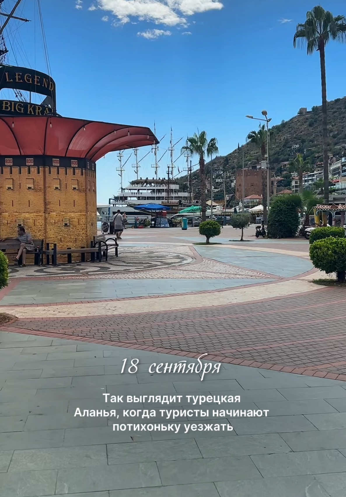 @Татьяна в Турции 🇹🇷