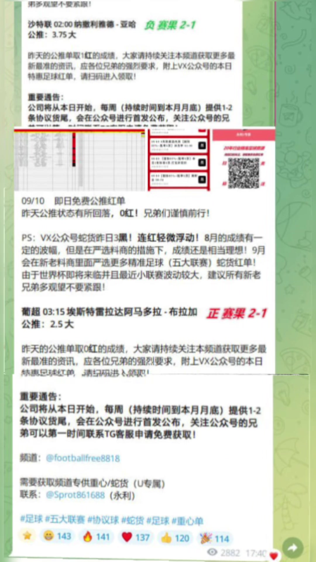 @永利S专家(足球,蛇货,协议单,公司货)