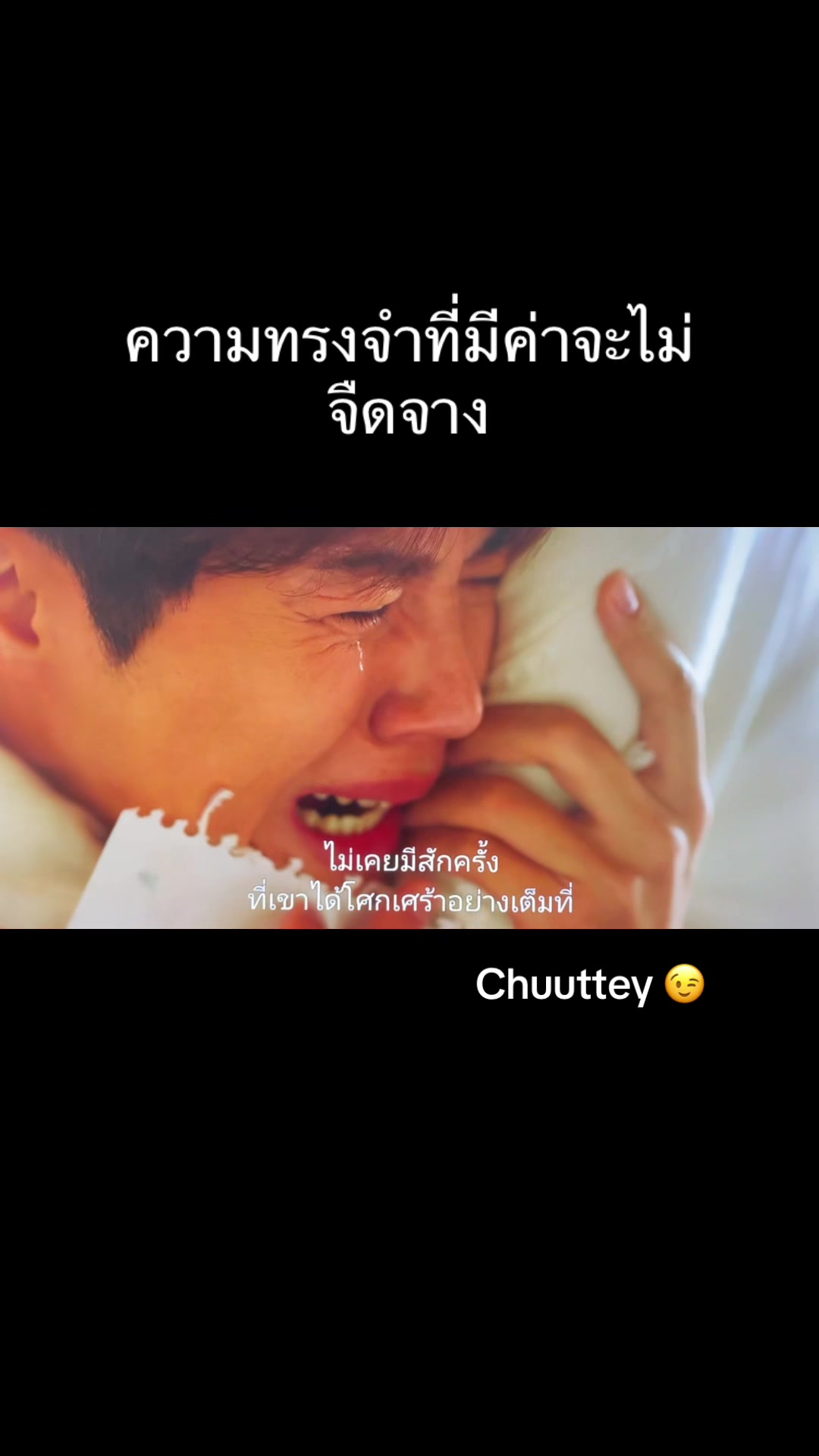 @chuuttey