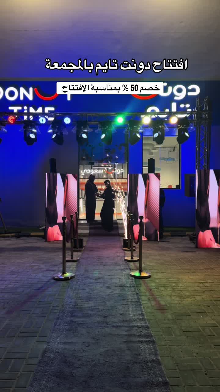 @ترند المجمعة 🌴