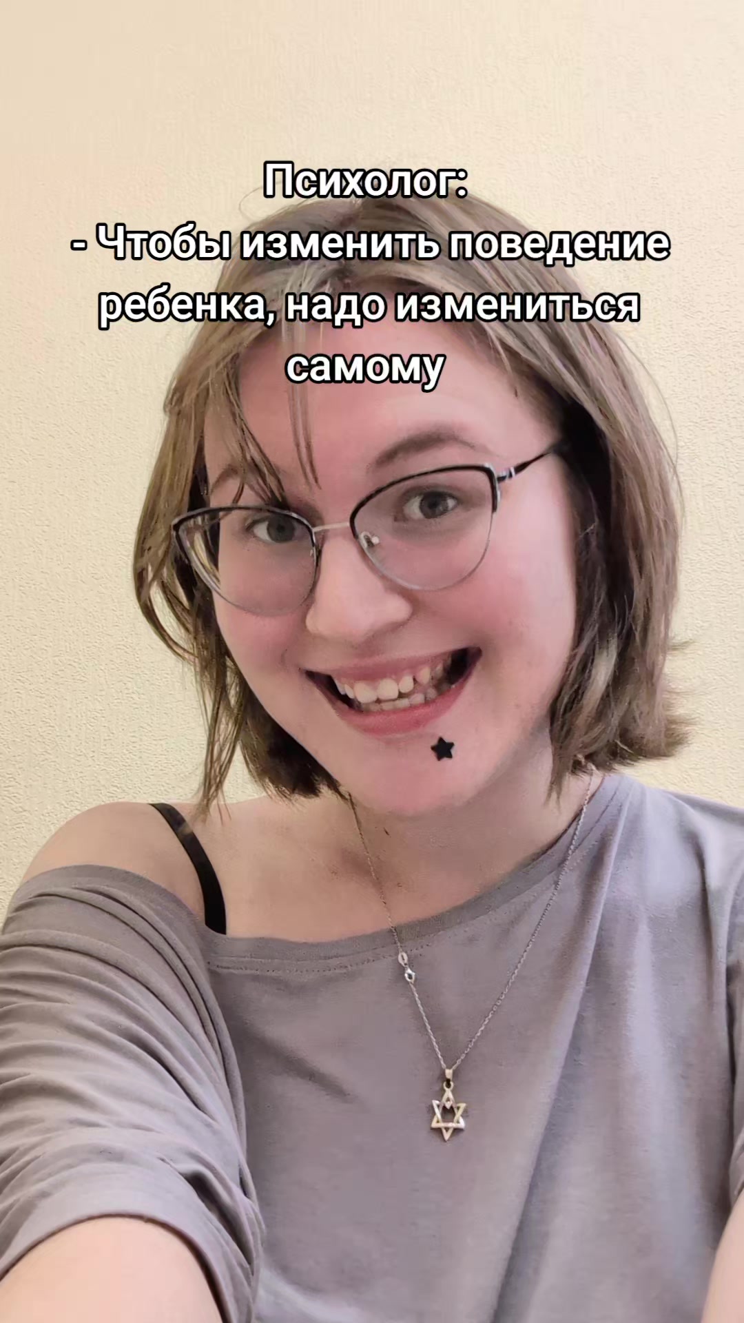 @Мамина плесень