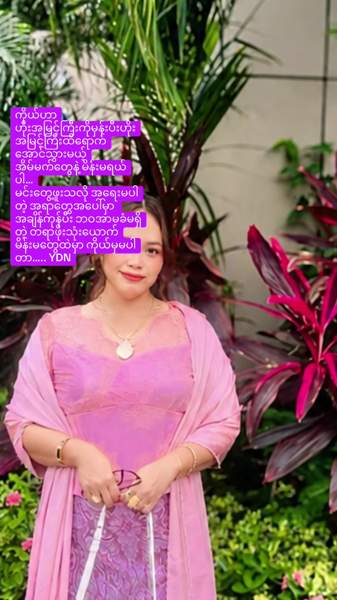@Yadanar blink