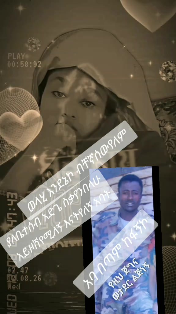@snti የጀግናው ወታደር ልጅ 💪💪💪