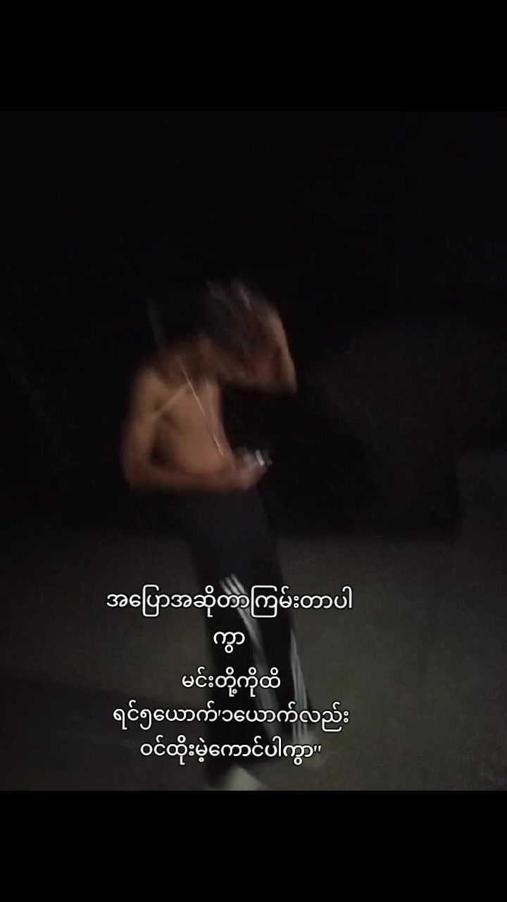 @👀🤪''မောင်ကောက်.''