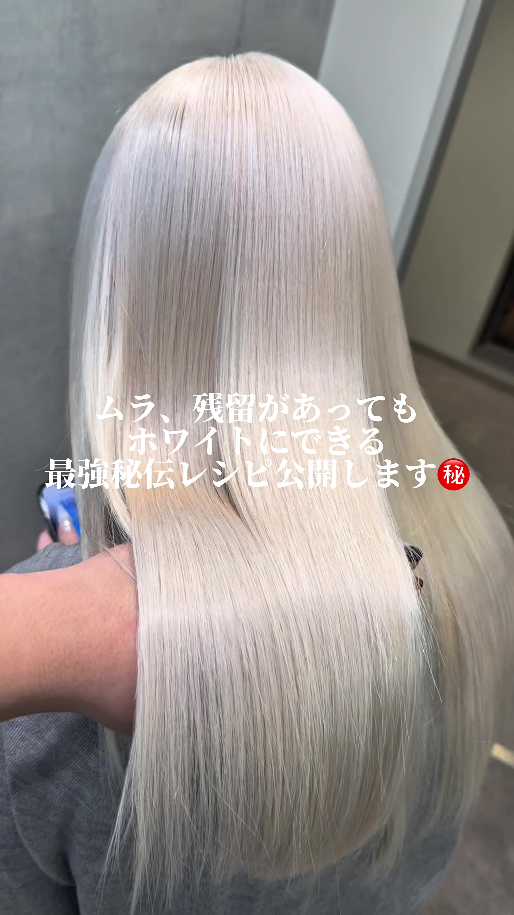 @宙也/原宿/ハイトーンカラー/ハッシュカット/ウルフカット
