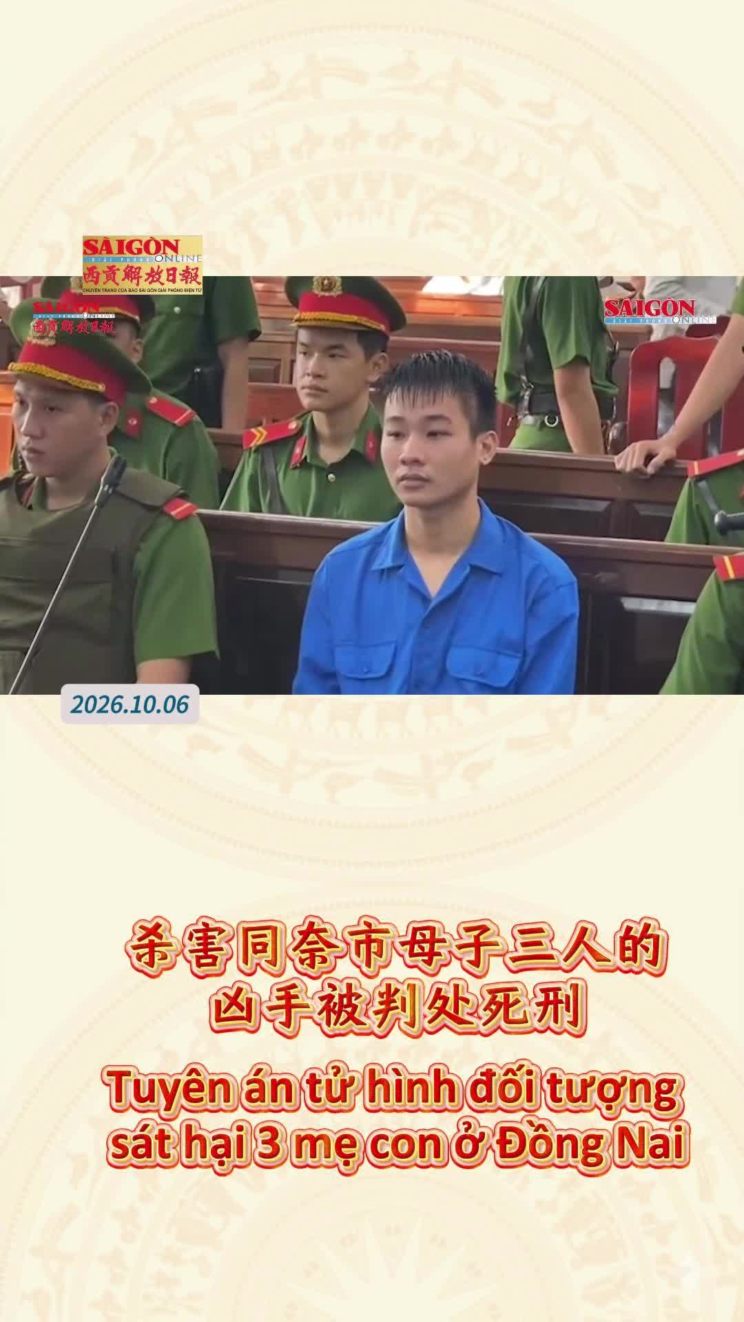 @西贡解放日报-Báo SGGP bản Hoa văn