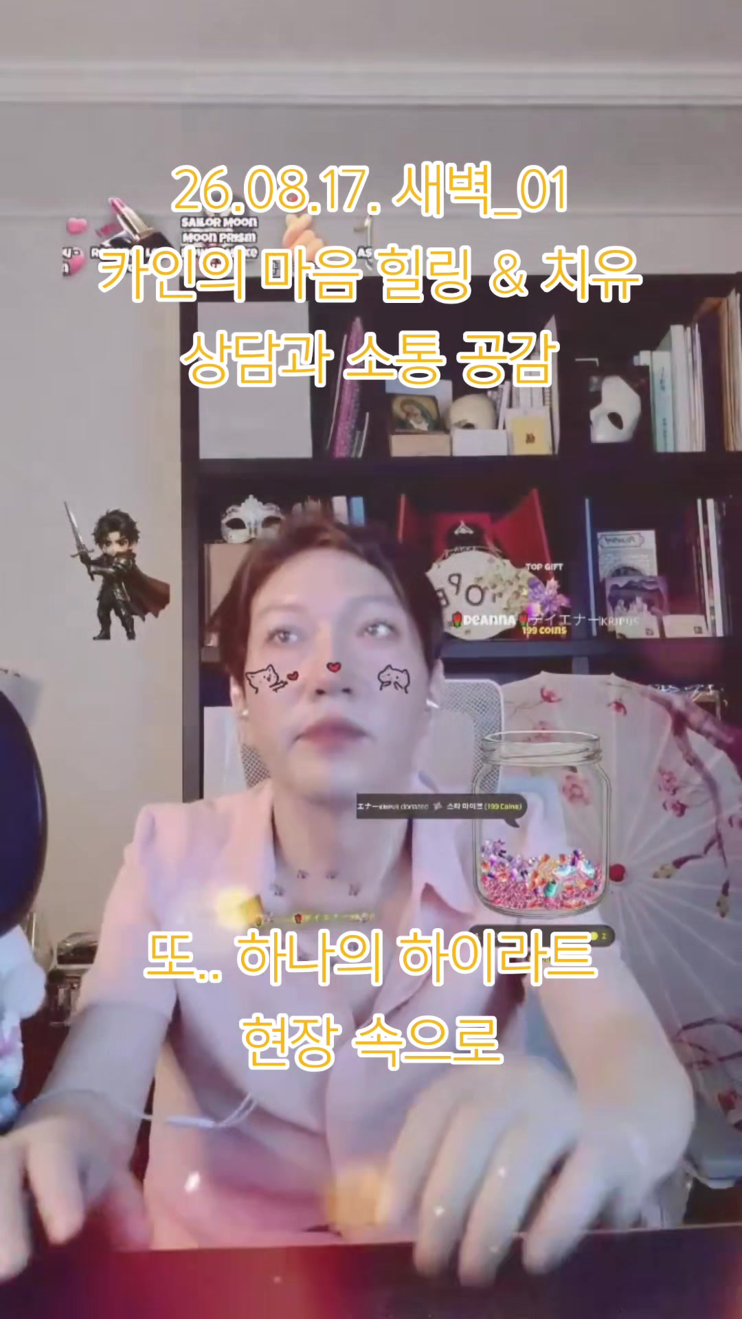 @๐ ์นด์ธ / Kain ๐ ๐ผ