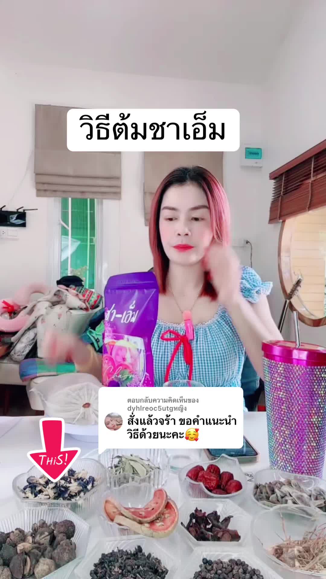 @เจ้าของแบรนด์ชาเอ็มเจ้เอ็มมี่
