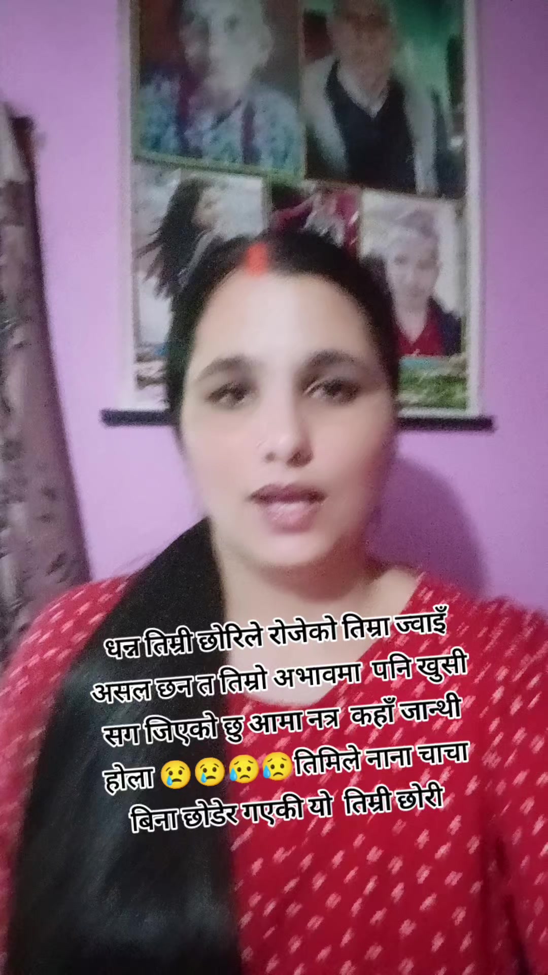 @sunita adhikari🇳🇵🇳🇵