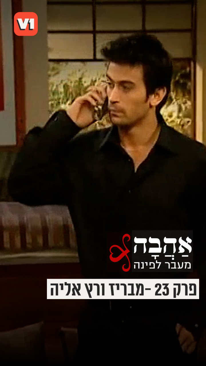@V1 israel