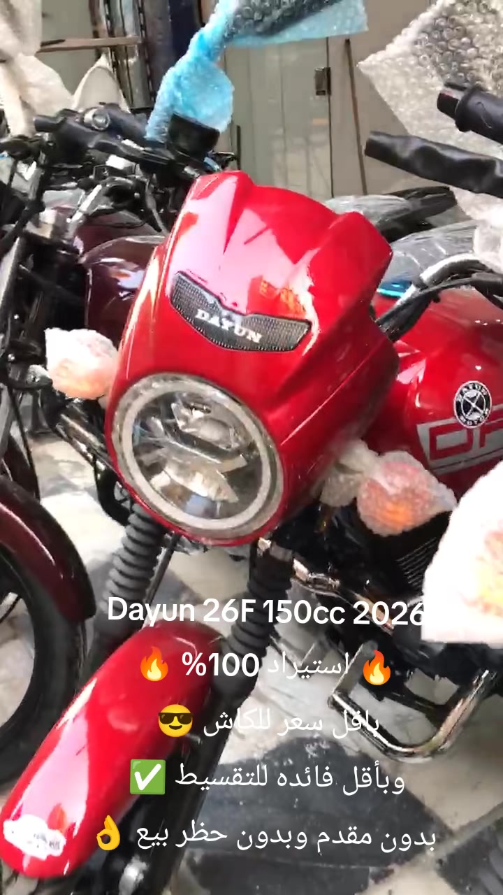 @الشركه الدوليه للموتوسيكلات 🤗