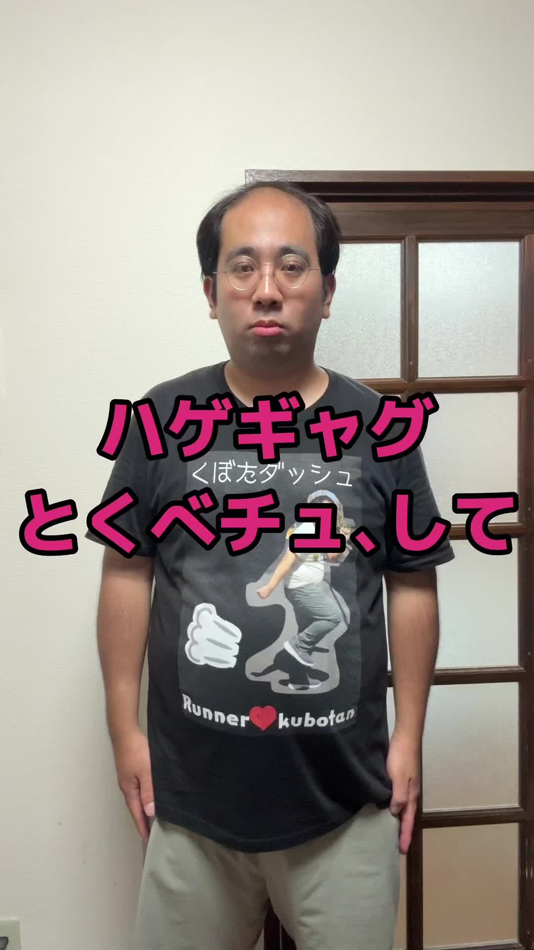 @くぼたダッシュ🏃♂️💨