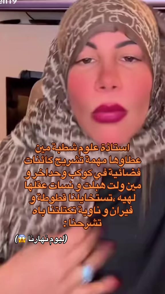 @مرت خالي شطبة 😱😱😉🥰