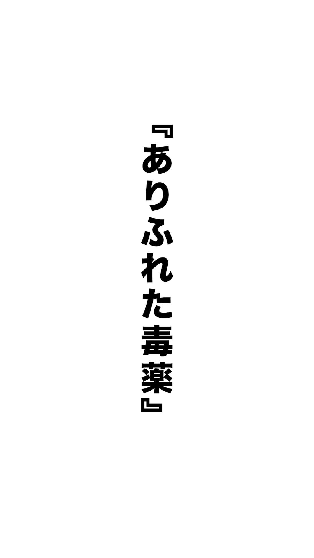 @東真直@動画で物語を書く人