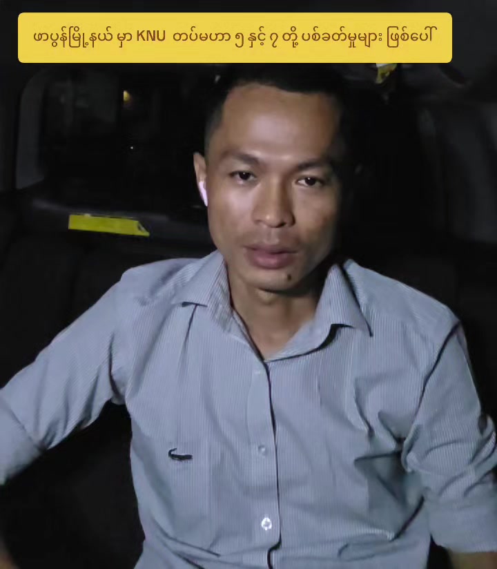 @U Kyaw Soe Oo(PeopleMedia)