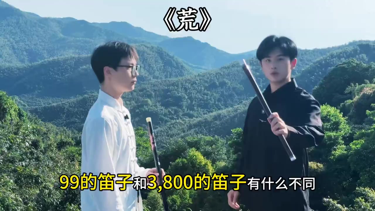@🎋爱竹笛 Đam M&ecirc; S&aacute;o Tr&uacute;c 🪈