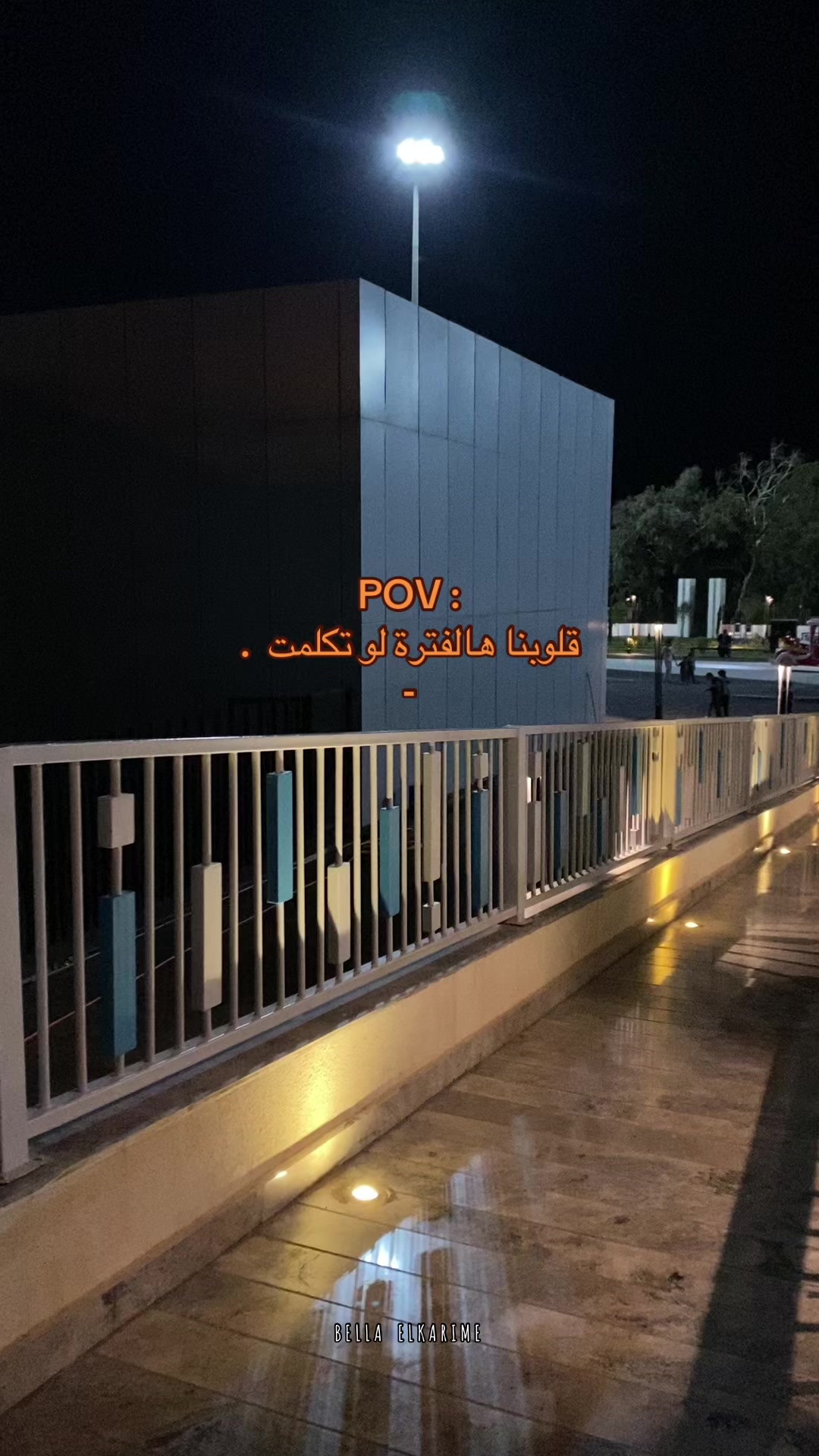 @﮼بيلا،الكريمي 🩶.