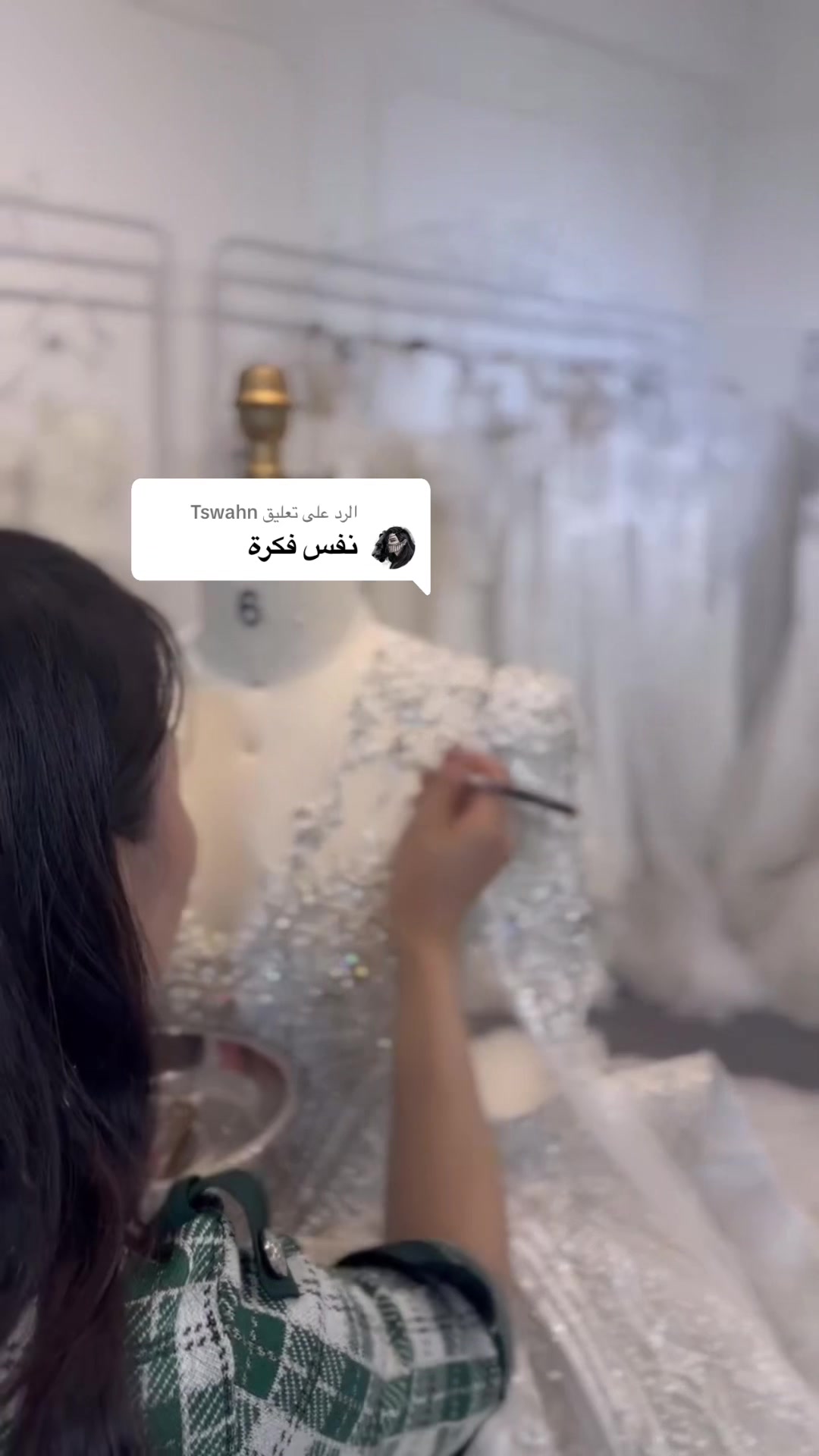 @دار الهتون