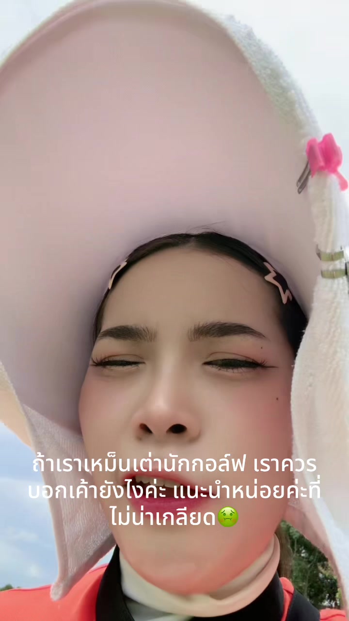 @น้ำอ้อยหวานเจี๊ยบ🍯