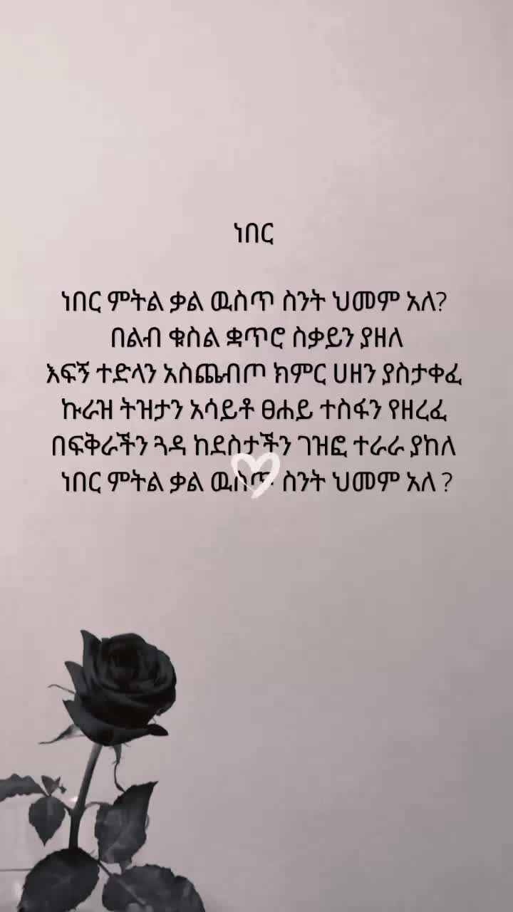 @ከ ግጥም አለም