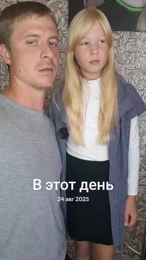 @꧁Папа и доча꧂