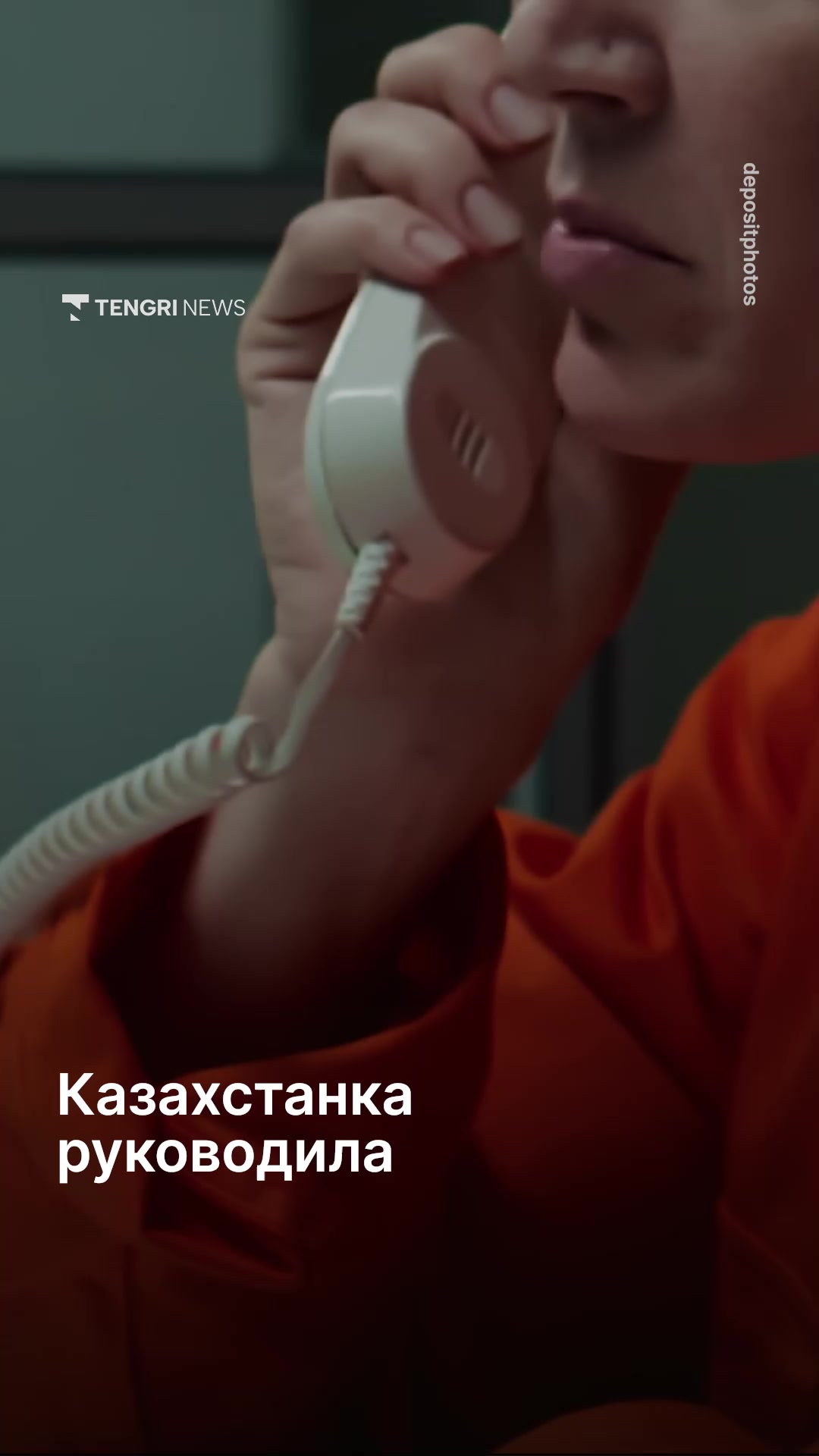 @Tengrinews.kz