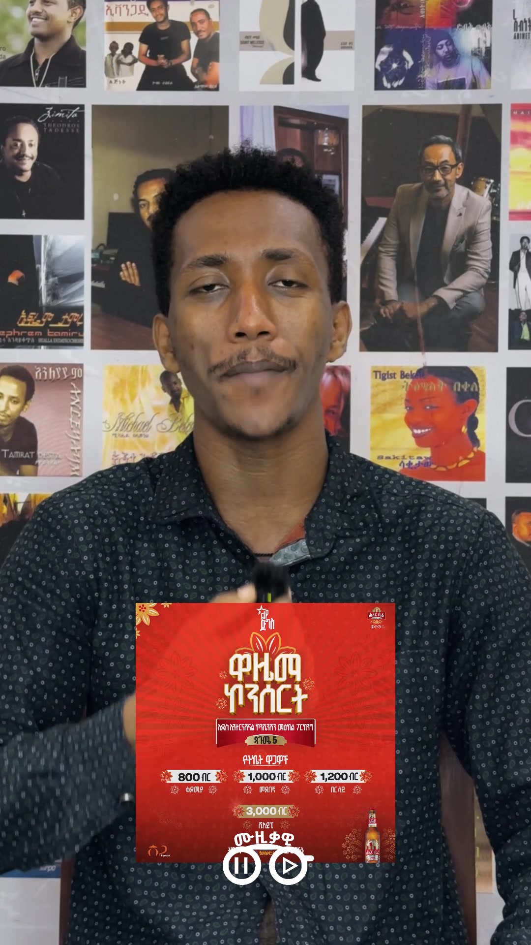 @ሙዚቃዊ | Musiqawi