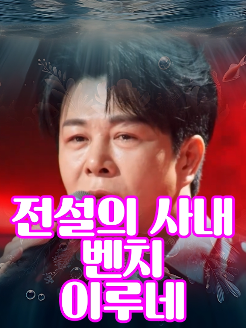 @사랑이랑 가요여행