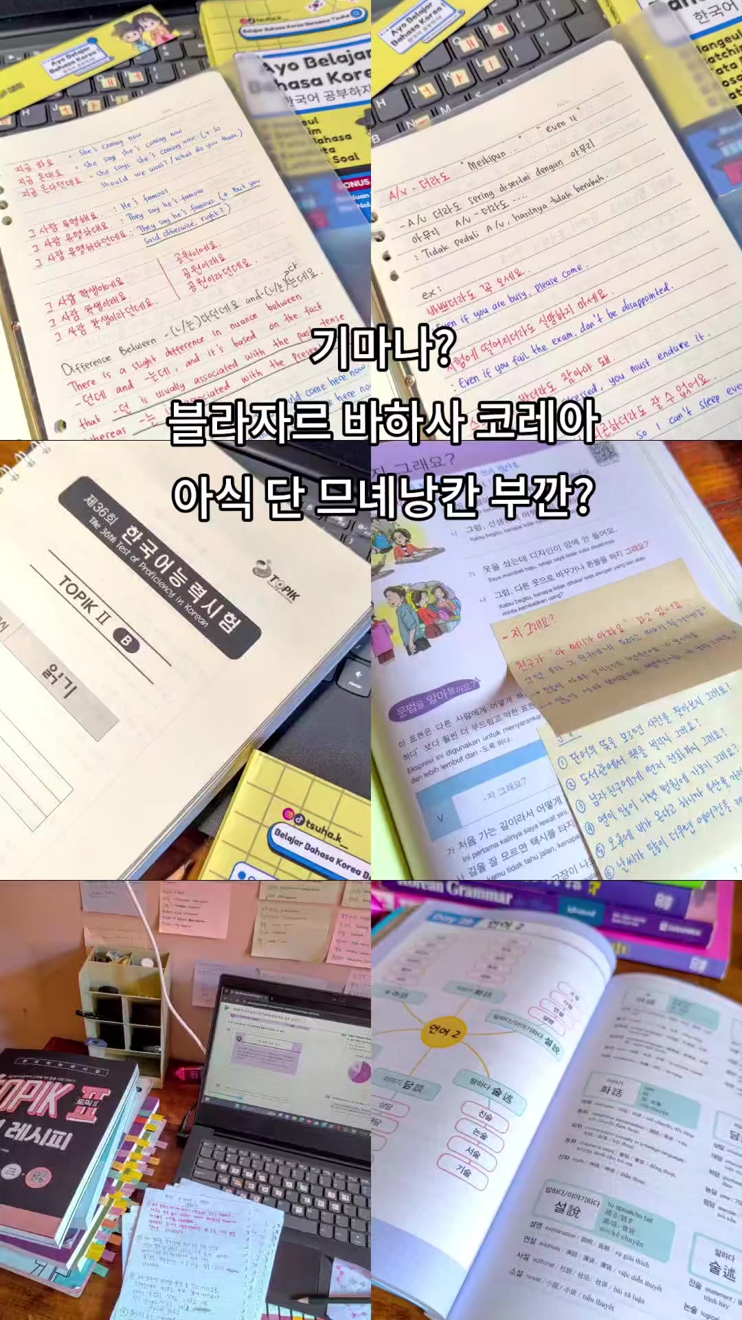 @Suharti | Belajar Bahasa Korea