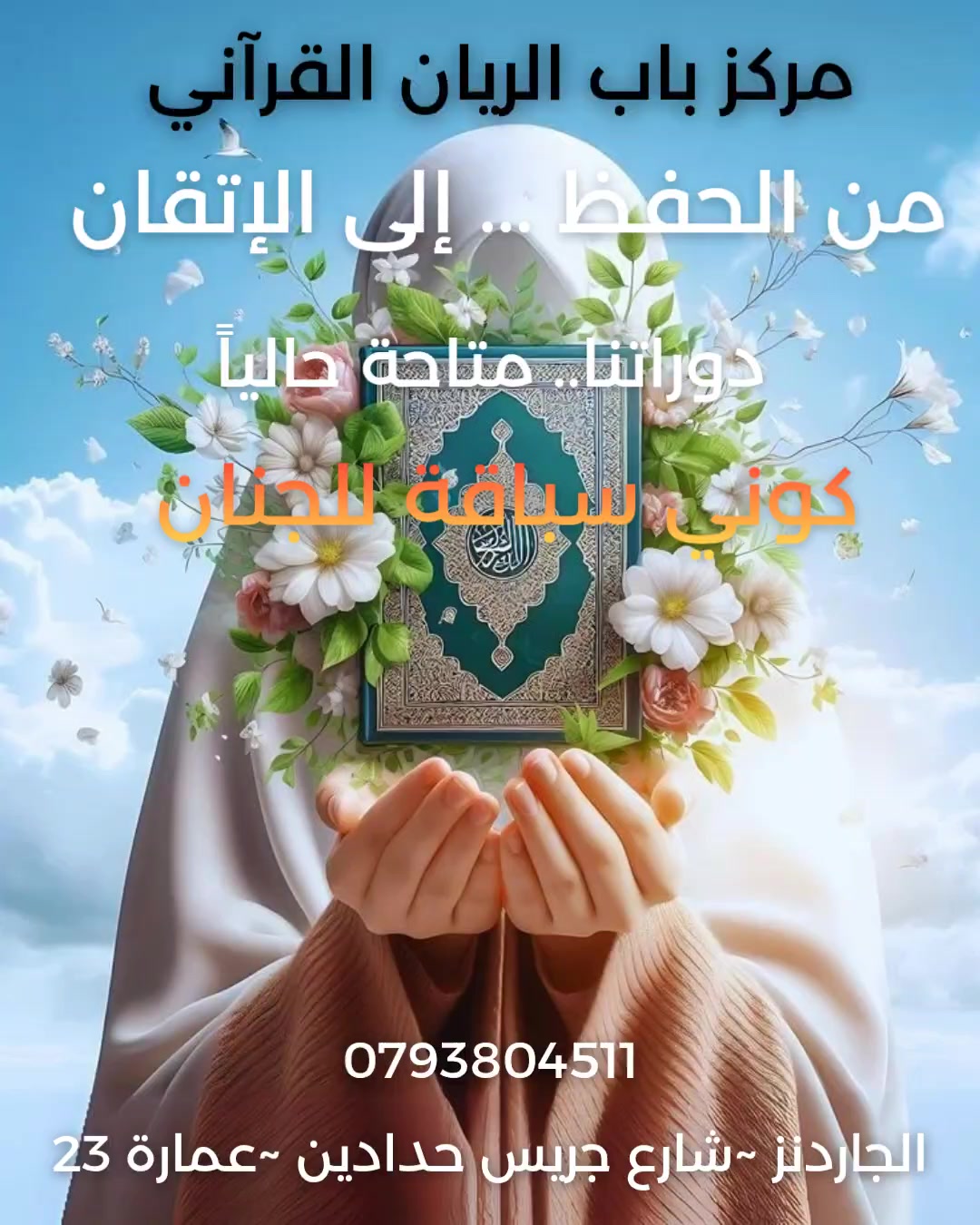@Fadwa wawi