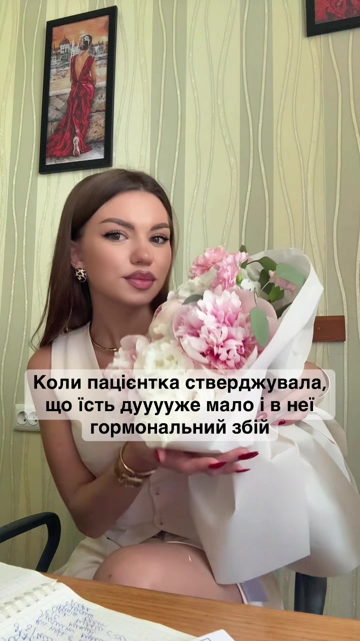@Ендокринолог Вінниця🌸