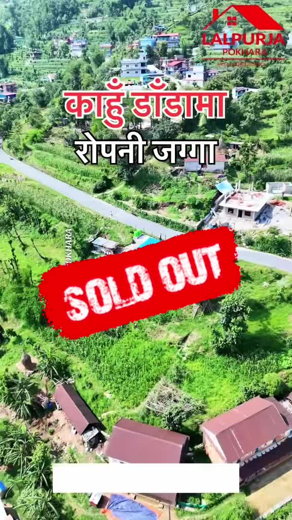 @Lalpurja Pokhara
