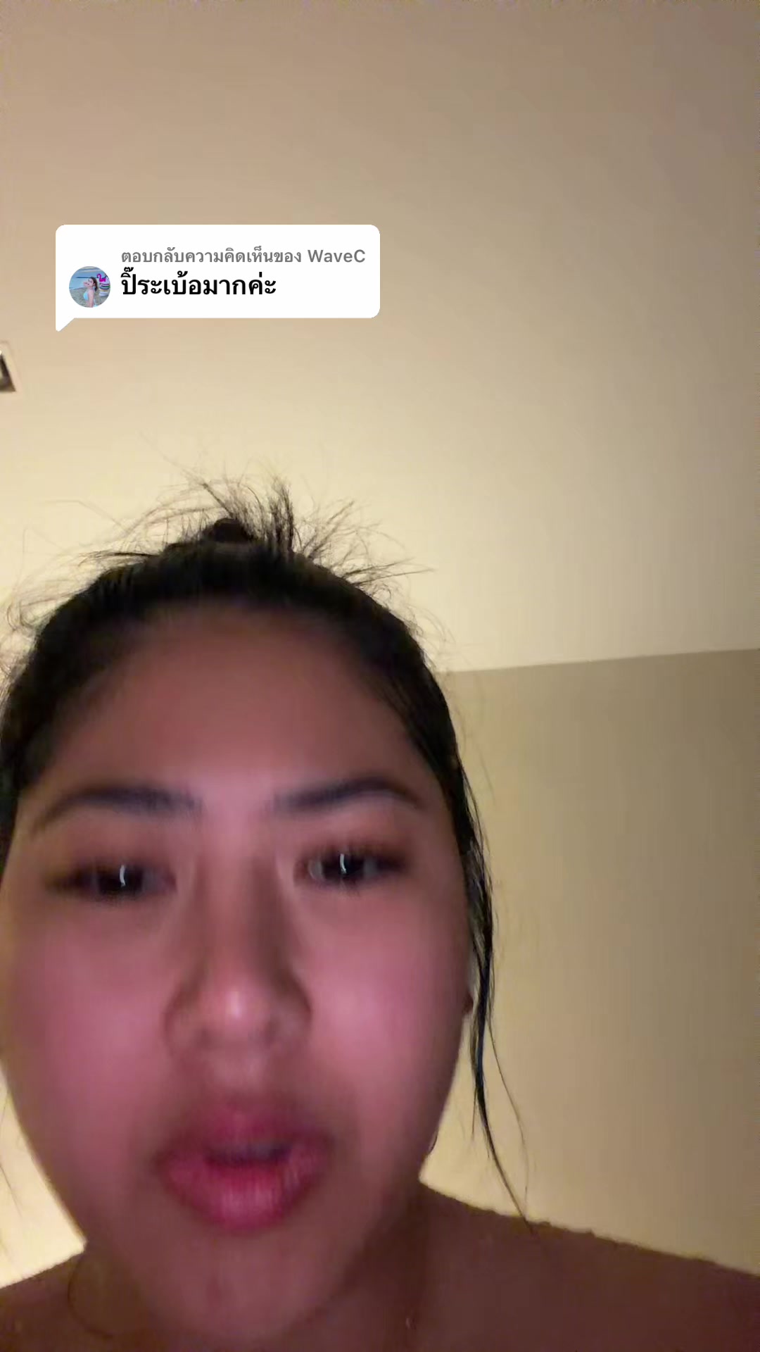 @sstella05 ที่ชื่อพลอย