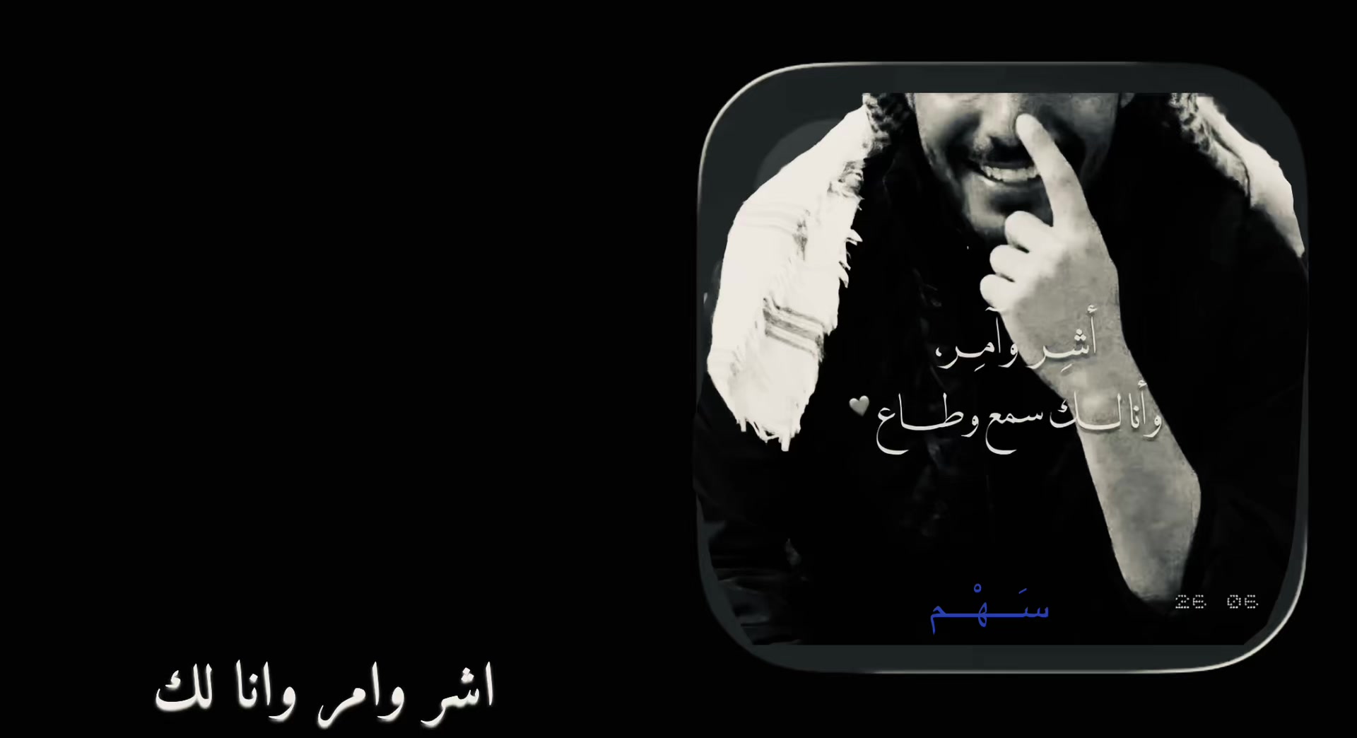 @سَـــهْـــم