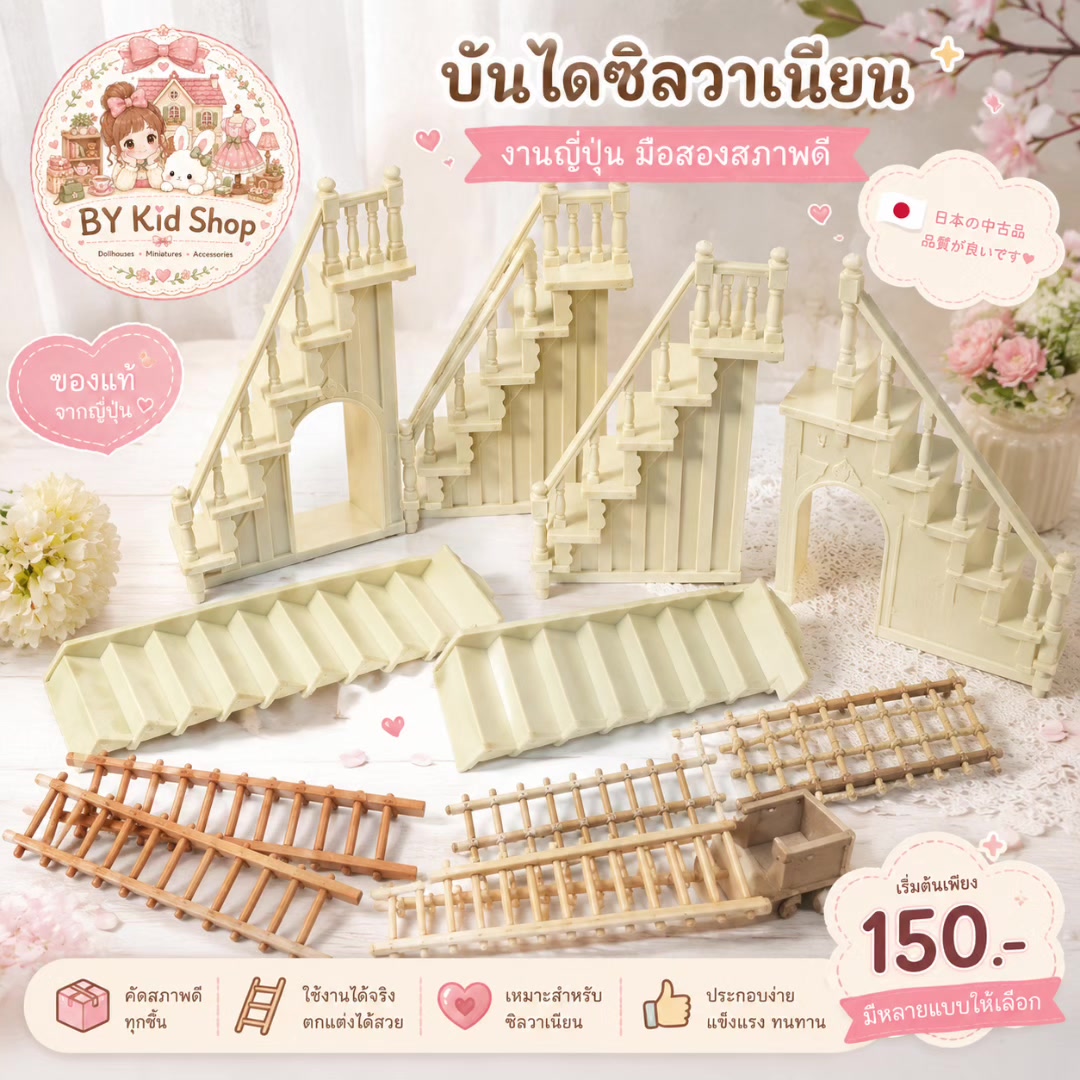 @bykidshop