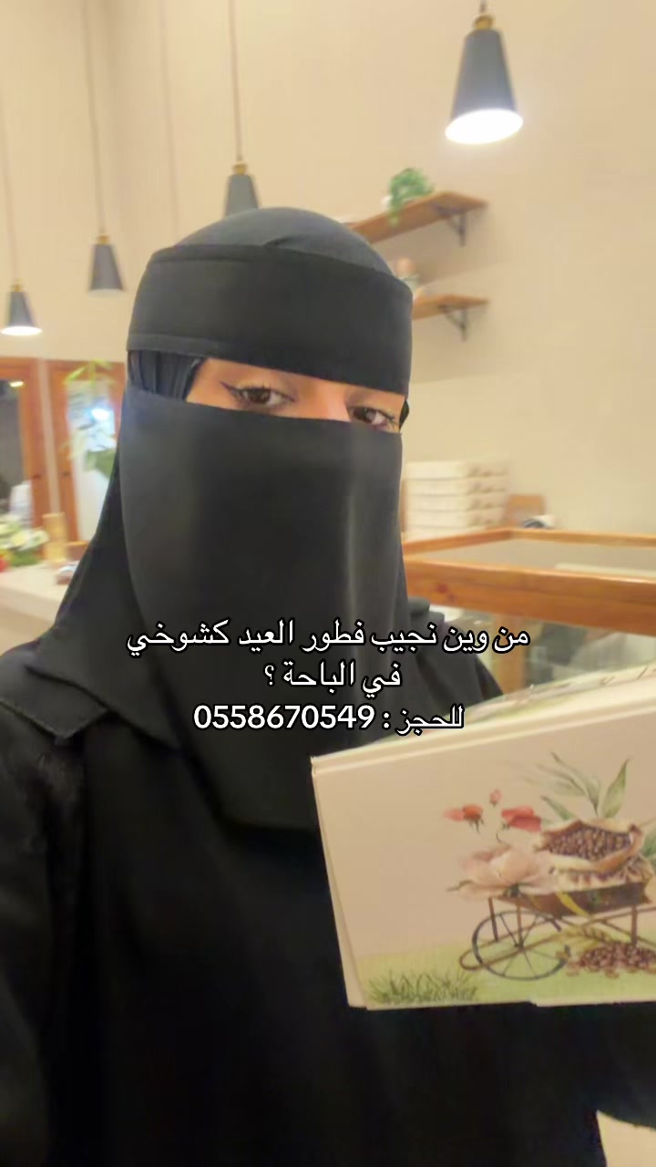 @وعد جابر