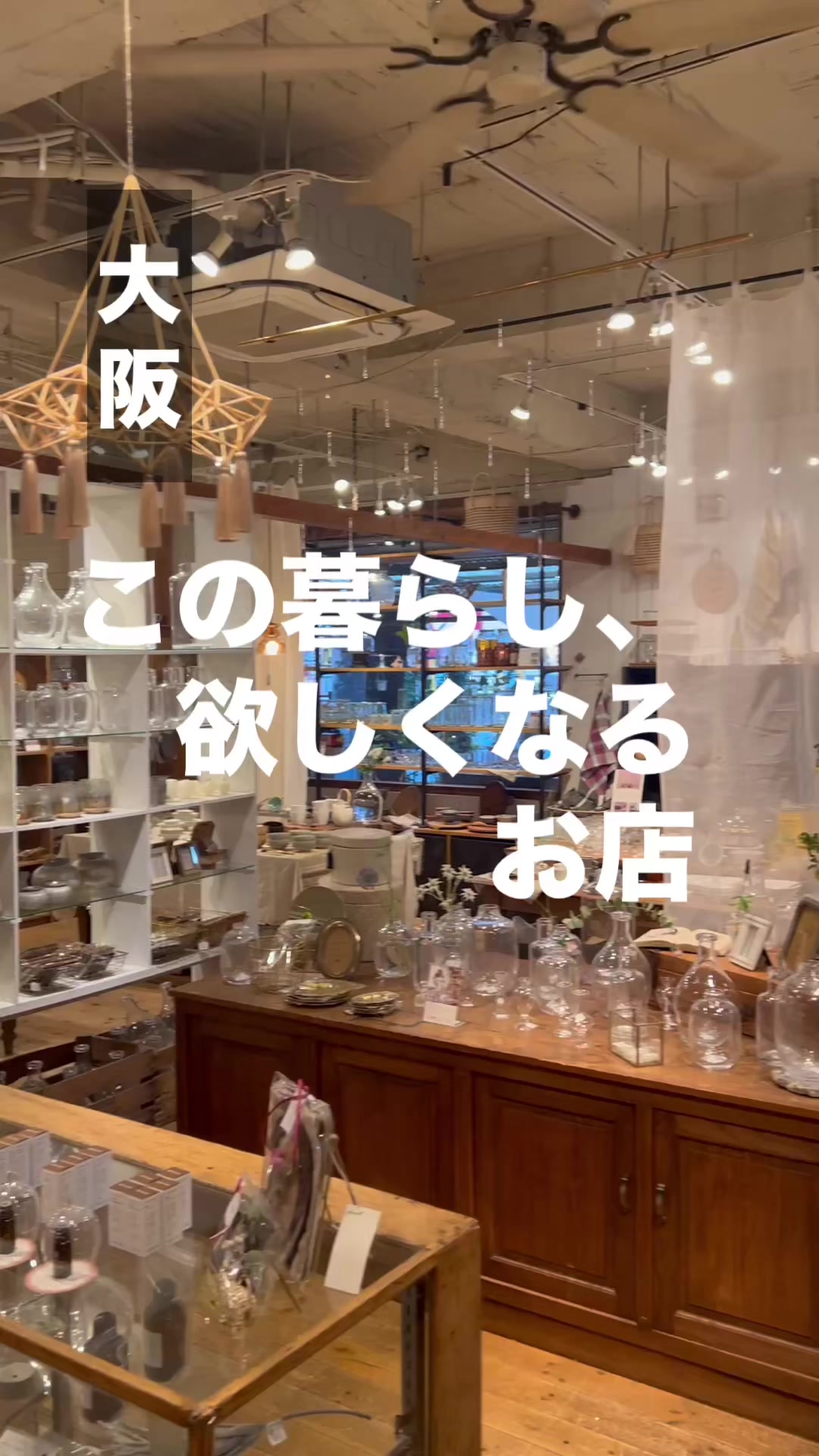 @雑貨マップ〜全国の雑貨店紹介〜