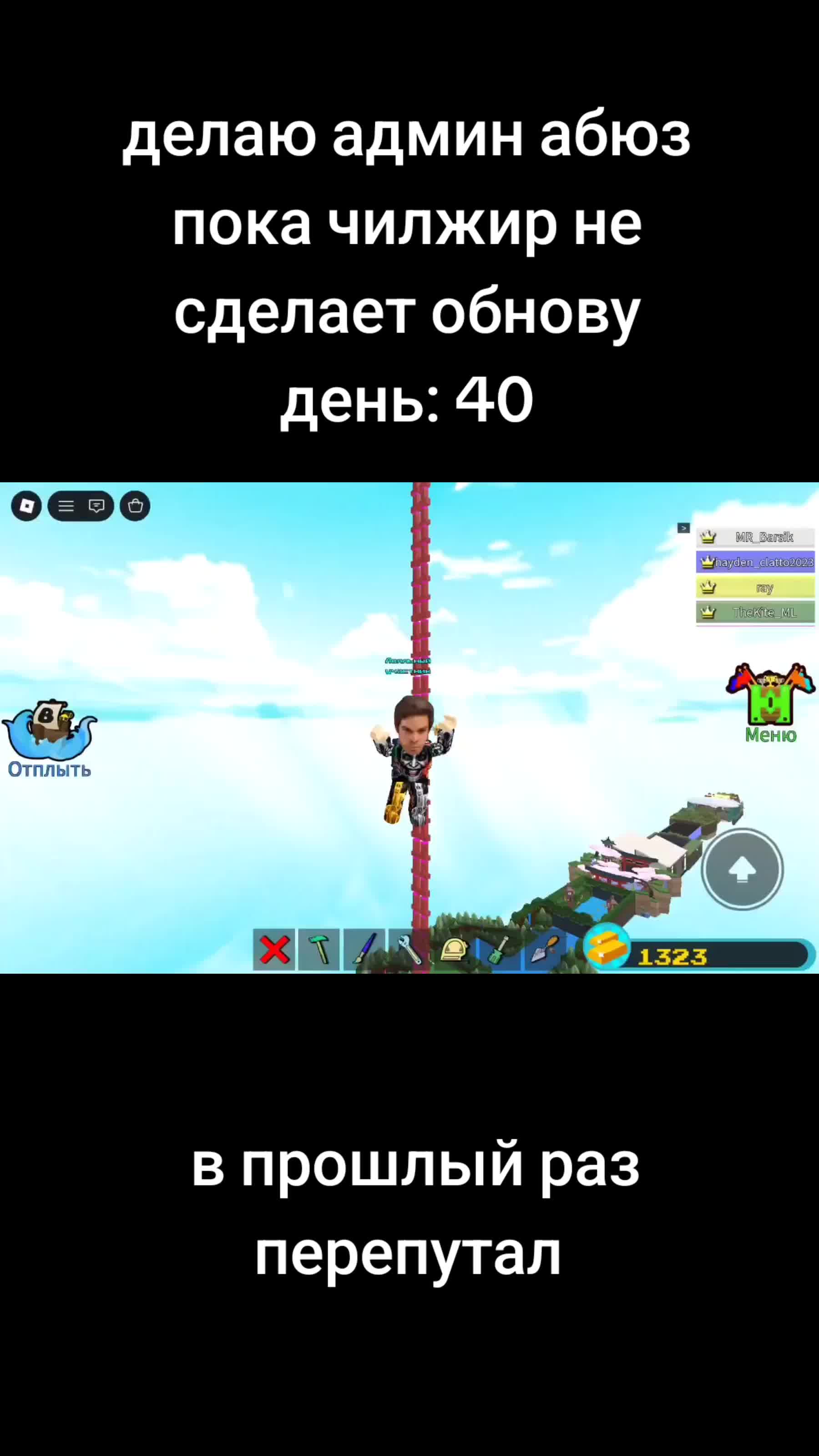 @build a пердящий котёнок