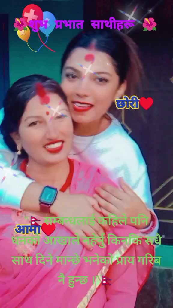 @🇳🇵Sangita Duwadi🇳🇵