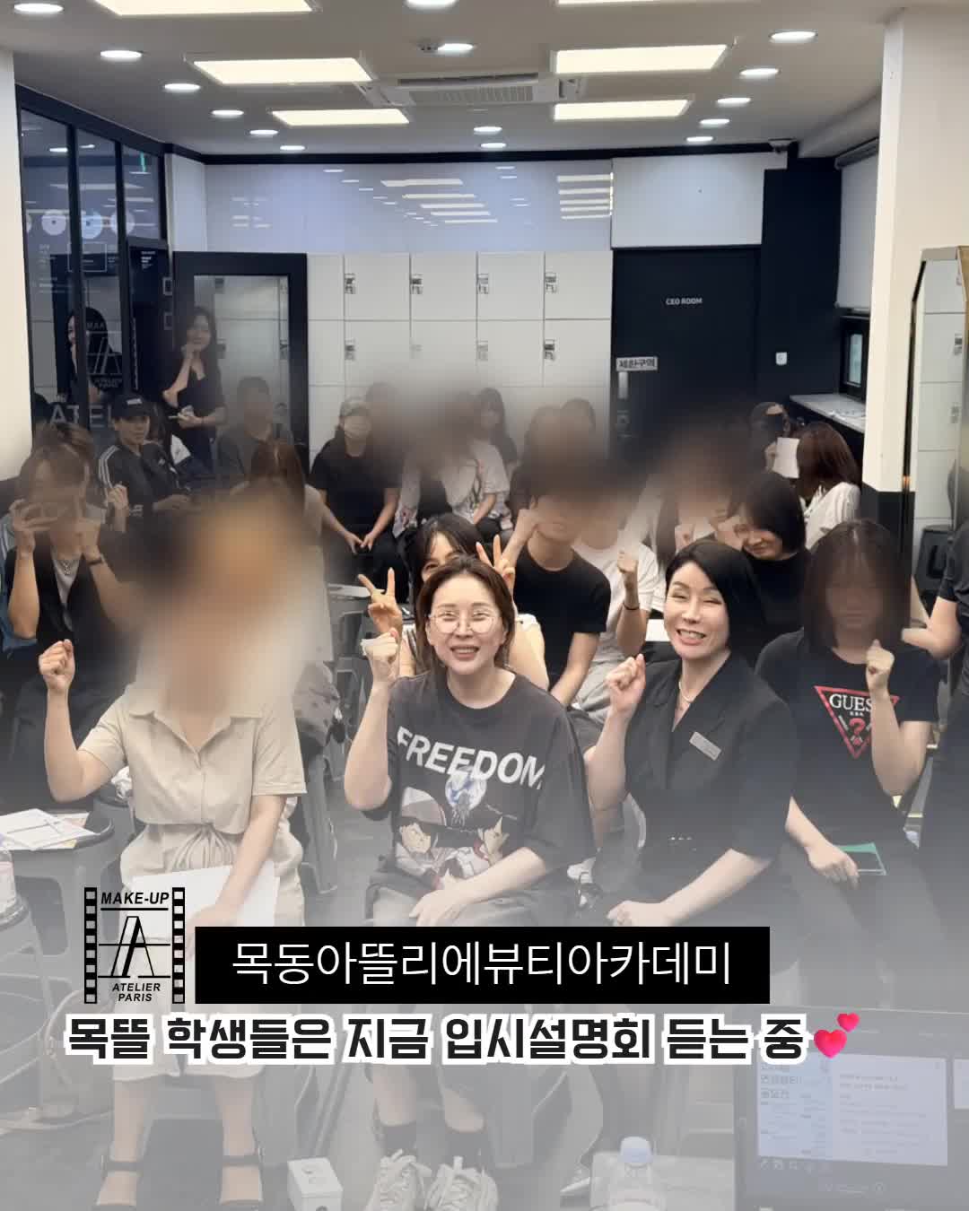 @목동아뜰리에미용전문학원