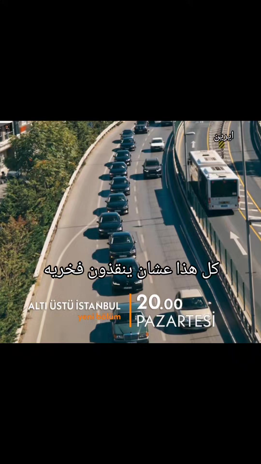 @آيَريَنِ