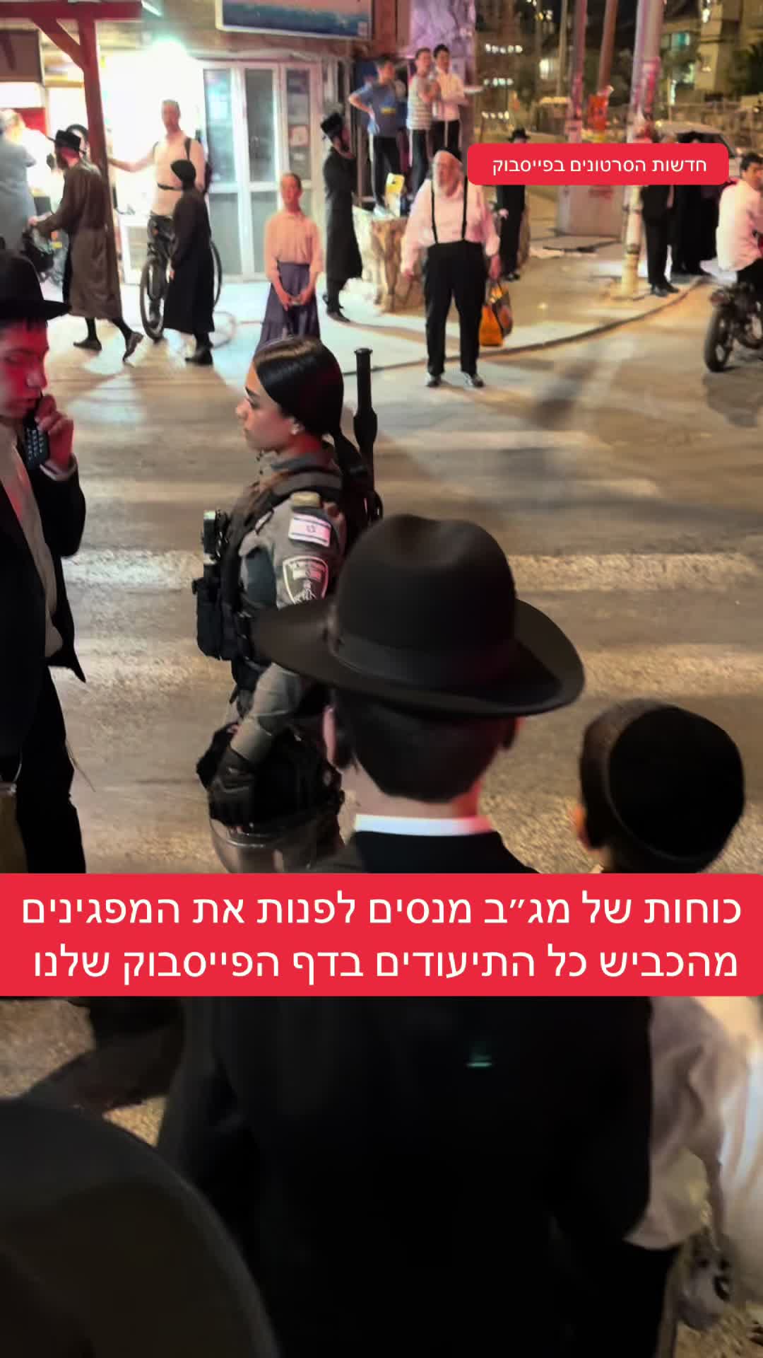 @חדשות הסרטונים הרשמי