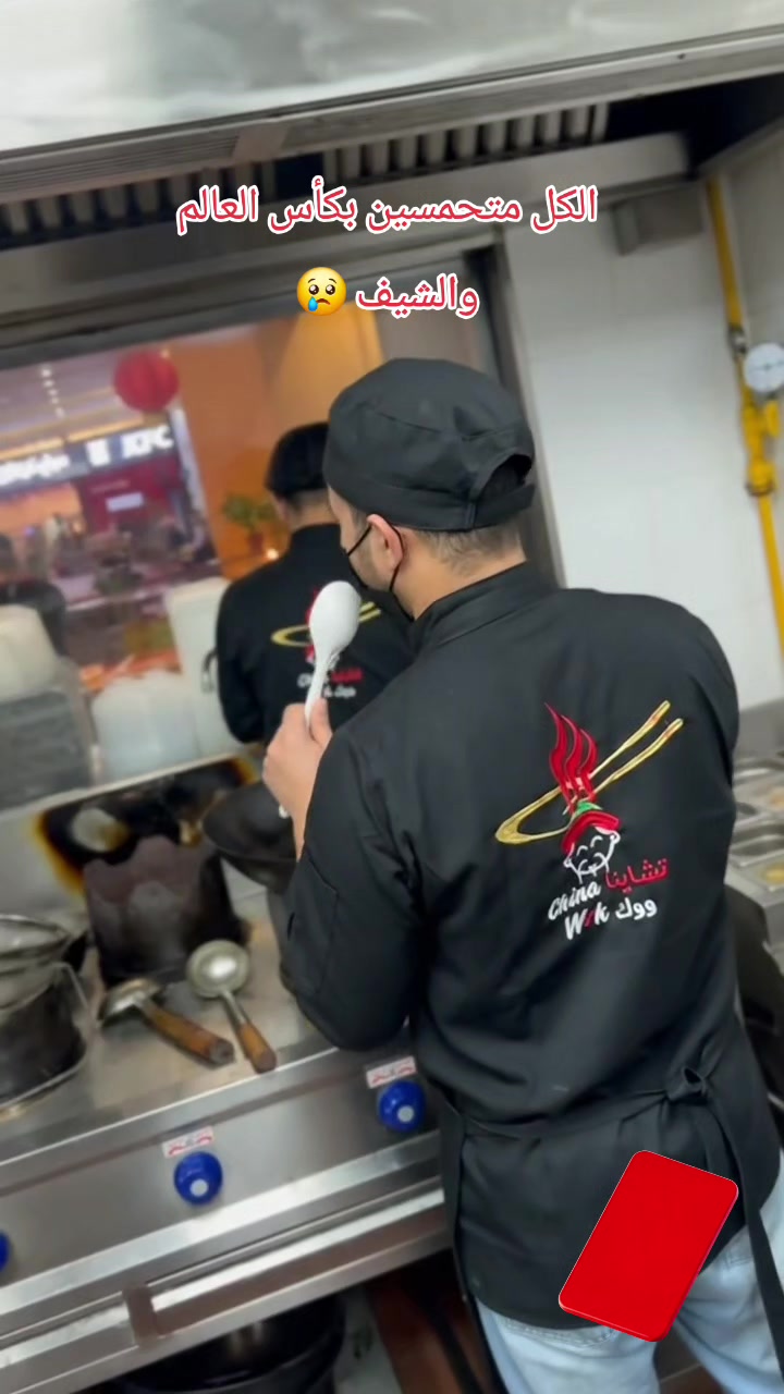 @china wok