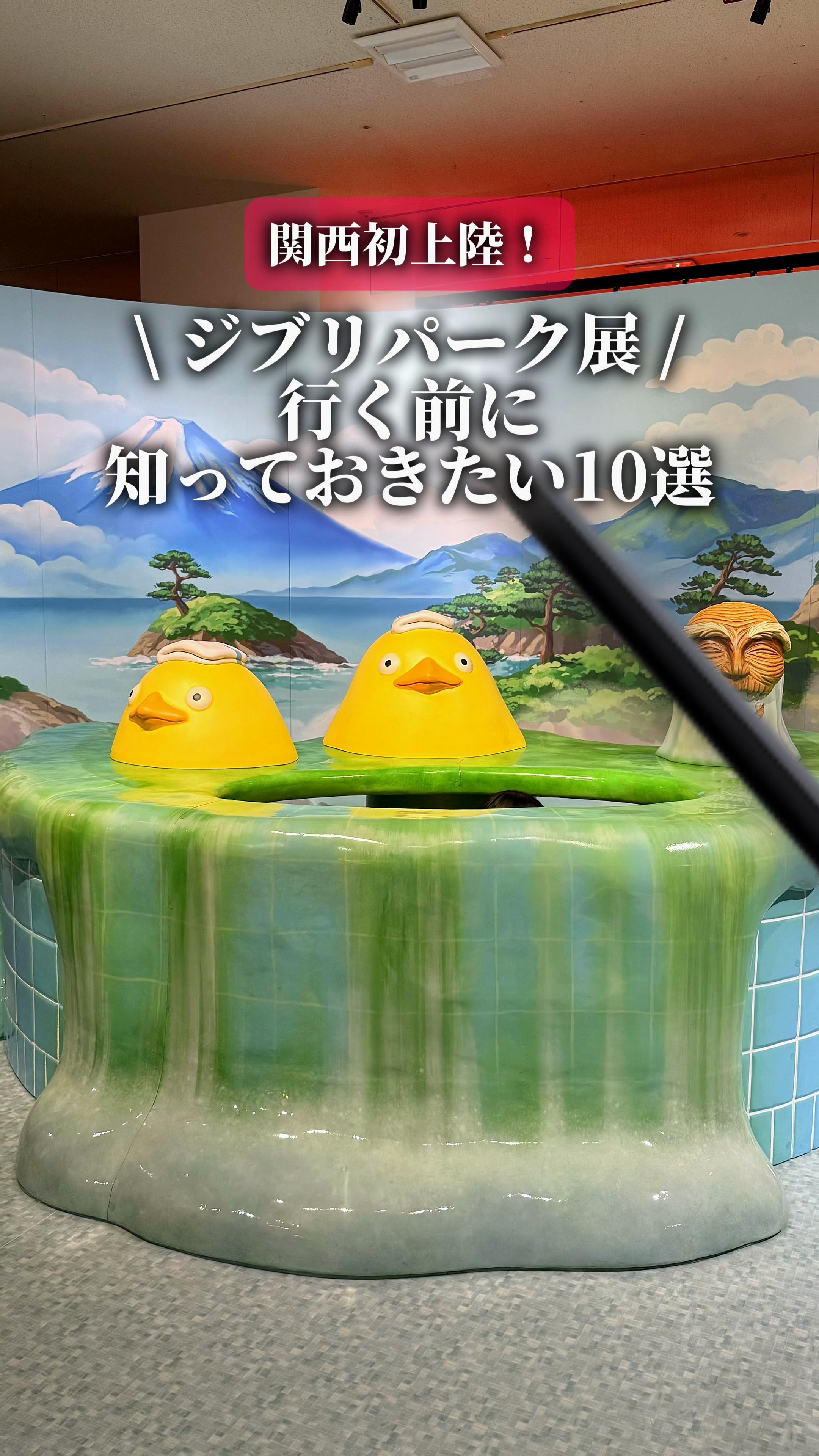@ひろと / 大阪発!関西トレンド独占旅🔥